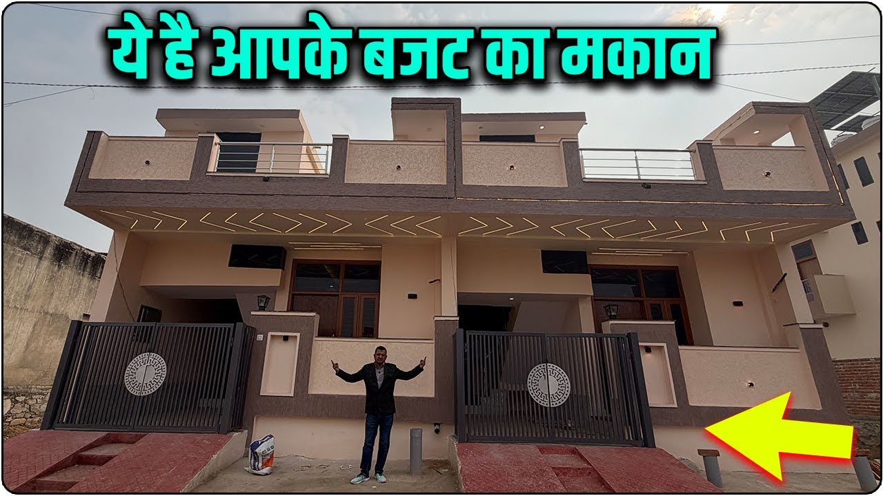 बढ़िया लोकेशन में आपके बजट वाला मकान आपके जयपुर सिटी में #property #home #luxuryhouse 
