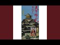 天下布武 (オリジナル・カラオケ)