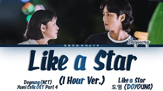 [1시간 / 1HOUR] Doyoung (도영) NCT - 'Like a Star' Yumi's Cells (유미의 세포들) OST 4 Lyrics/가사 [Han|Rom|Eng]