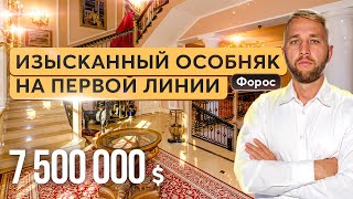 Элитный дом для тех, кто ценит роскошь. Форос. Купить дом в Крыму