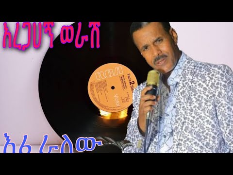 XAregahegn Worash      Atahu Amalaj  New Ethiopian Music 2017 Official