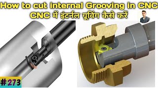 Internal grooving practical and programming||How to cut internal groove इंटरनल ग्रूविंग प्रैक्टिकल