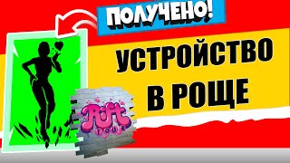 ИСПЫТАНИЯ НА ЭМОЦИЮ! ИСПОЛЬЗУЙТЕ ИНОПЛАНЕТНОЕ ГОЛОГРАММНОЕ УСТРОЙСТВО В РЫДАЮЩЕЙ РОЩЕ