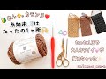 «かぎ編み»🔰さんでも♡簡単模様編みでスマホショルダーが編める👍✨How to crochet smartphone shoulder pouch💓
