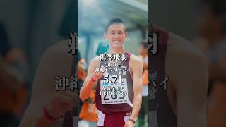 陸上100m IH王者の50m通過タイム　　#陸上#100m#50m走