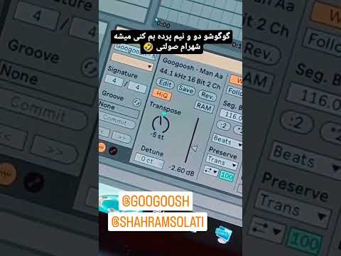 صدای گوگوش رو ۲ ۵ پرده بم کنی میشه شهرام صولتی من از طرف شهرام صولتی از خانم گوگوش معذرت میخوام