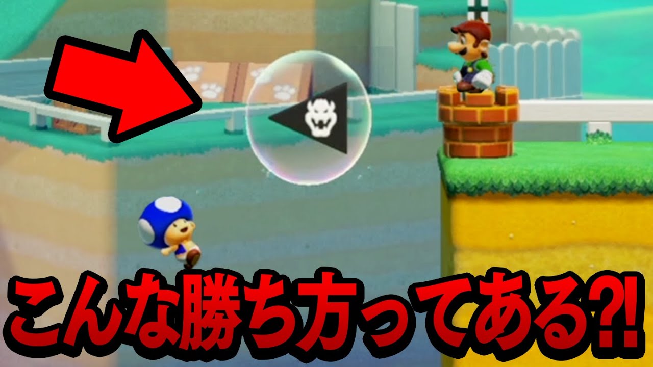 こんな勝ち方ってある！？【マリオメーカー2】
