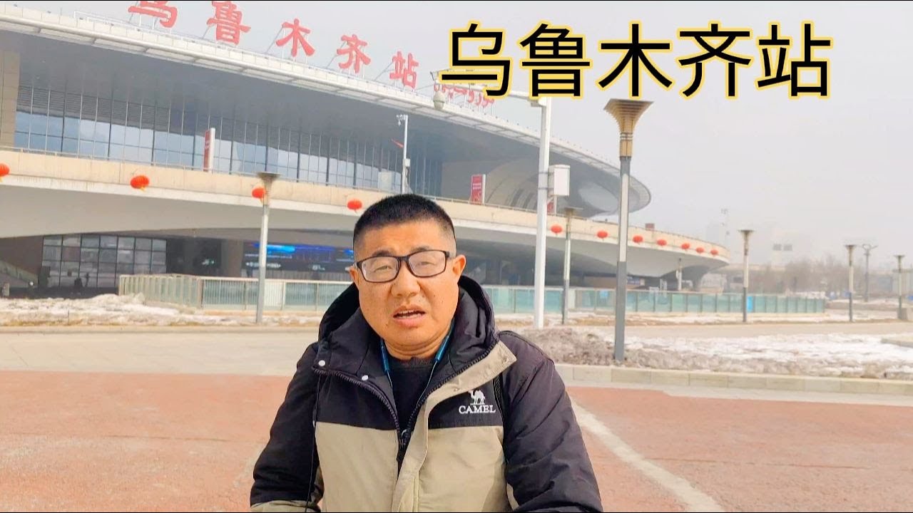 【一个人穷游中国】坐着火车游新疆，从乌鲁木齐坐火车到喀什，全程16小时，买的卧铺