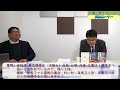 倉山塾質問コーナー　弁護士横山賢司　内藤陽介　倉山満【チャンネルくらら】