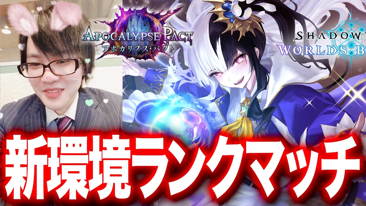 【シャドバWB】ミルティオナイトメアが圧倒的Tier１らしい【#シャドバWB #シャドバビヨンド Shadowverse: Worlds Beyond】