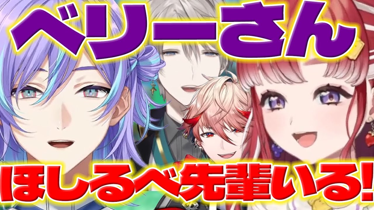 【ベリーさん】順位でボイチャが分かれるマリカで遊ぶベリーちゃん達【早乙女ベリー/星導ショウ/セラフダズルガーデン/甲斐田晴/にじさんじ/新人ライバー】