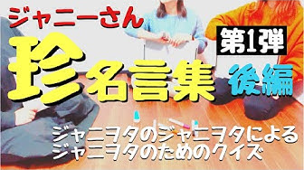ジャニーさん Youtube ジャニーさん Youtube