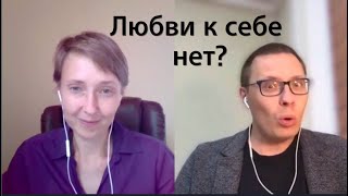 Как полюбить себя (приготовьтесь, будет трудно!) [Психология навылет №3]