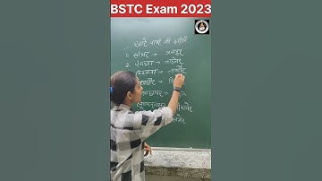 BSTC Exam 2023 !! खारे पानी की झीलें !! Rajsthan GK #bstc #veena_classes