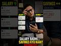 Salary Badhi... Bank Balance Nahi - Kyu? #shorts #shorts