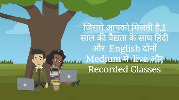 TechSode IT Solutions || Pathshala Classes Jaipur || Animated Video 02