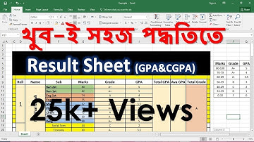 রেজাল্ট সিট তৈরি করার নিয়ম Student Result sheet in MS Excel Bangla Tutorial 2019 (part-01)