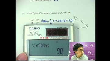 Herman Yeung Mock 模擬試題集 B - Set 3 - 38 (Area of triangle 三角形面積)