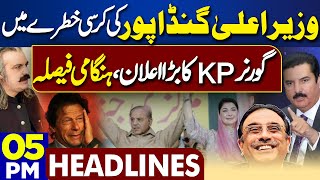 Dunya News Headlines 5:00 PM | Big Blow For CM KP Gandapur | Governor KP In-Action | 12 MAY 2024