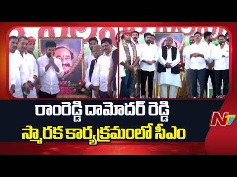 CM Revanth Reddy Attend 10th Day Ceremony of Late Sri Ramreddy Damodar Reddy | NTV Telugu - NTVTELUGU