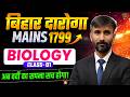 Bihar Daroga Mains Exam | Bihar SI Biology Marathon Class | Biology by Kunal Sir | Bihar SI
