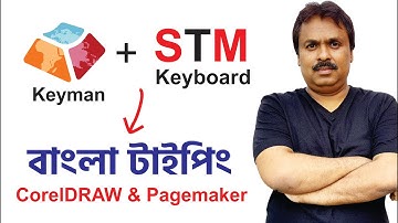 Keyman Bengali Software ও STM কিবোর্ডের সাহায্যে বাংলা টাইপিং | STM Fonts | CorelDRAW & Pagemaker