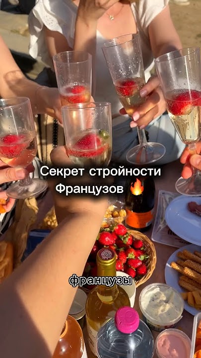 Почему французы столько едят и не толстеют? 🇫🇷🤔 #франция #еда # ...