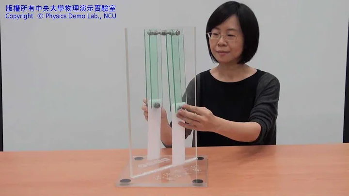 【中央大学】物理演示实验－混沌摆double pendulums chaotic oscillation - 天天要闻