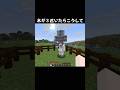 木が3匹いたらどうする？ #マイクラ #マインクラフト #minecraft #あまめちゃん