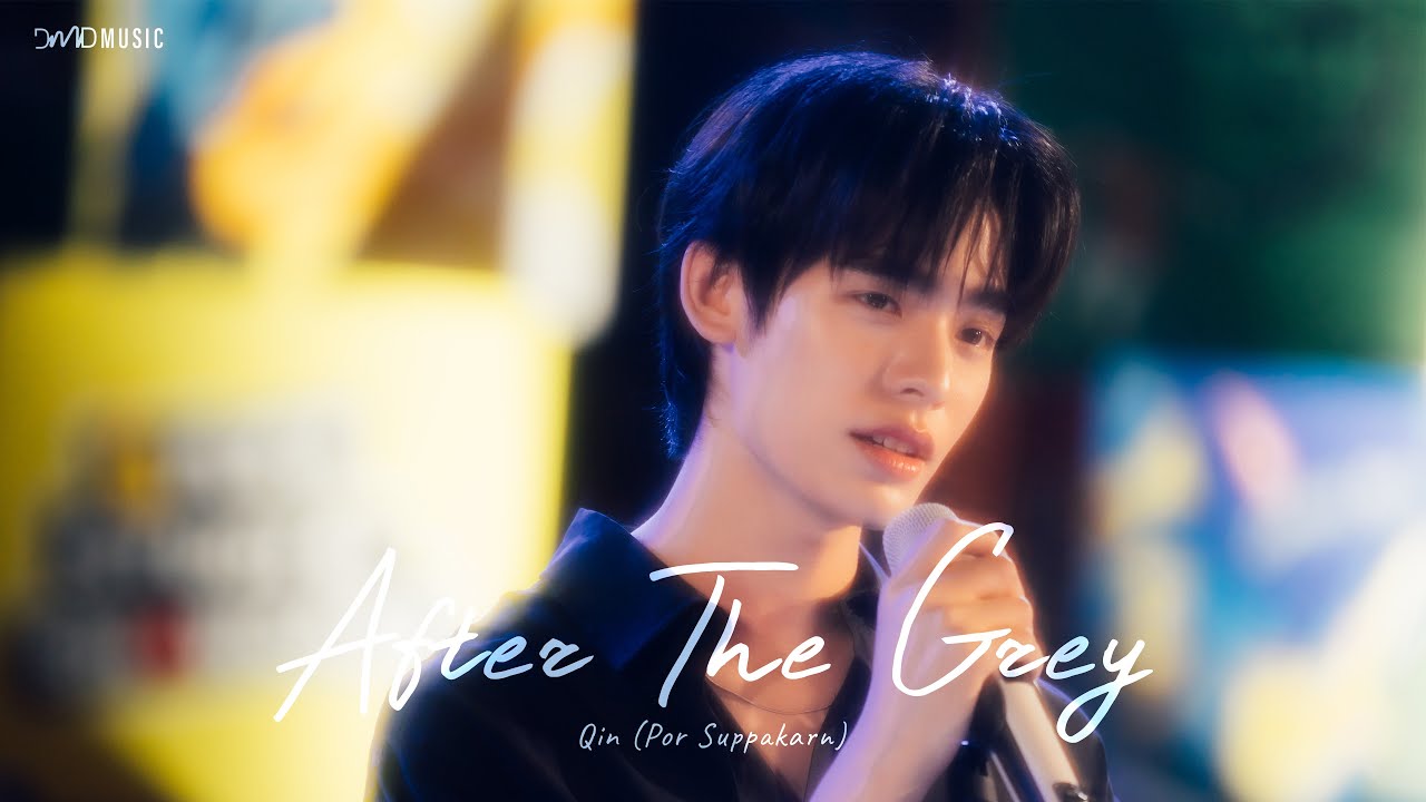 Qin (Por Suppakarn) - After The Grey Ost.ด้วงกับเธอ Duang With You Series | Official MV