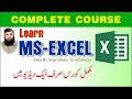 Microsoft excel tutorial in urdu  excel complete course