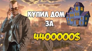 Samp-Rp || Купил крутой дом|| #27