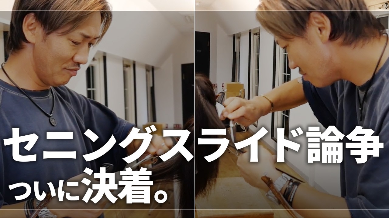 【永久保存版】セニング vs スライド論争に終止符を打つ！