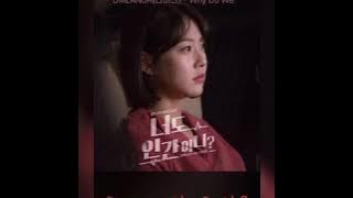 Dmeanor - Why Do We (Are You Human Too? Ost Part 8) MP3.