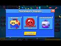 ПОДАРОК К ВОЗВРАЩЕНИЮ В БРАВЛ СТАРС! BRAWL STARS