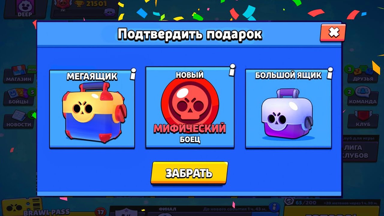 ПОДАРОК К ВОЗВРАЩЕНИЮ В БРАВЛ СТАРС! BRAWL STARS