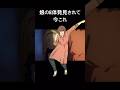 全てがどうでも良くなったまりママ#takopi #anime #タコピー #タコピーの原罪 #お疲れsummer