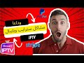 paypal & stripe تخلص من مشكل اغلاق حساب خصوصا لأصحاب  iptv image