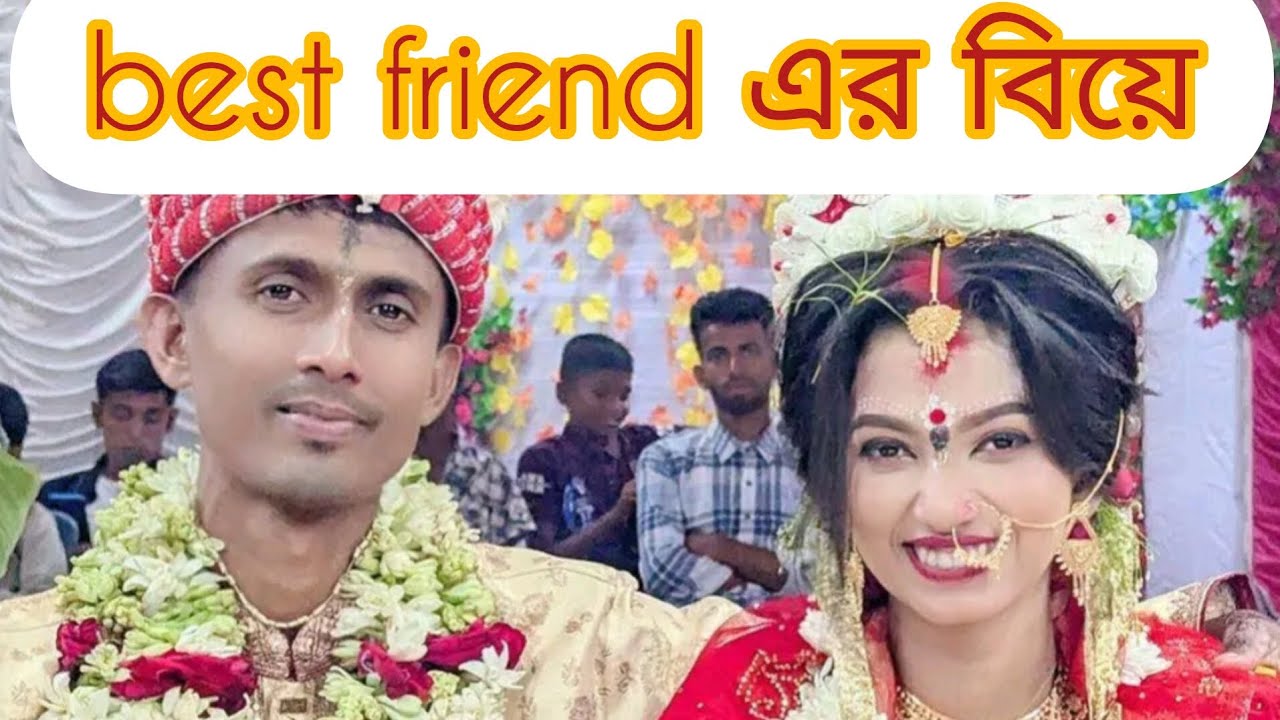Bangladesh Rashedul Friend best friend এর বিয়ে🥰🥰 #bangladesh - YouTube