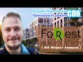 Лучшие Новостройки Приморского района СПб — ЖК FoRest СПб — ЖК Форест Аквилон