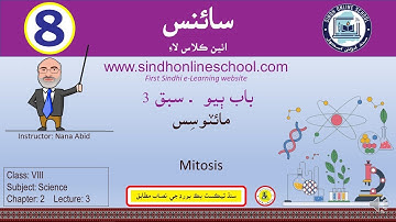 Mitosis| Science Class 8| Chapter 2| Lectures 3| by Nana Abid| Sindh Online School