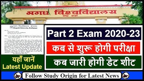 Magadh University Part 2 Exam Date 2020-23 Kab Aayega | Magadh University Part 2 Exam Kab Hoga