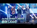 Jay Park 박재범 X LNGSHOT 좋아 JOAH 더시즌즈 10cm의쓰담쓰담 ㅣ KBS 260123 방송