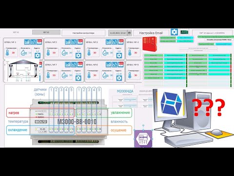 К244. Masterscada4d работа без контроллера версия 2