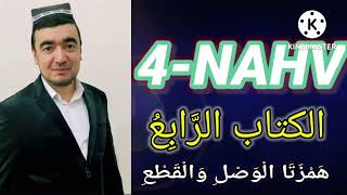 Durusun Nahviyya. 4-Kitob. Vasliy Va Qatiy Hamza