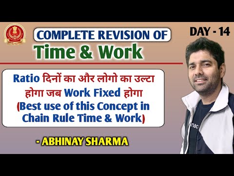 Ratio- Inverse Ratio Concept in Time & Work (Chain Rule) | Day - 14 | By Abhinay Sharma