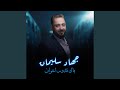 باك تدور اخوان