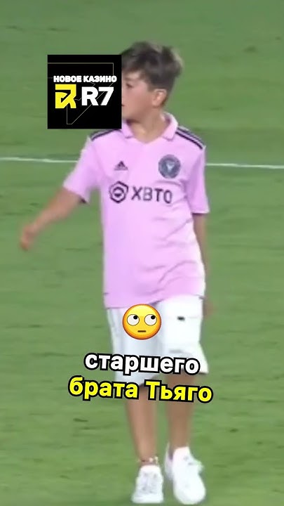 Сын Лео Месси забил крутой гол ⚽ - YouTube
