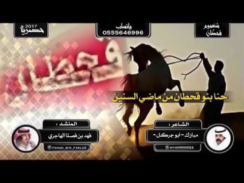 شيله حنا بنو قحطان من ماضي السنين 