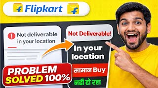 Fix Flipkart Not Deliverable Problem | Not Delivered in Your Location Flipkart | Flipkart Problems
